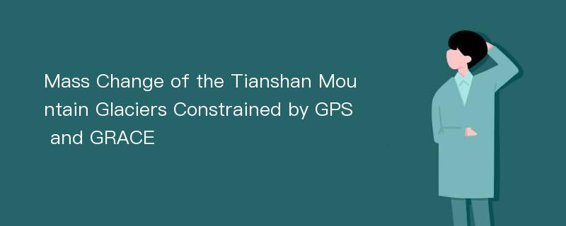 Mass Change of the Tianshan Mountain Glaciers Constrained by GPS and GRACE