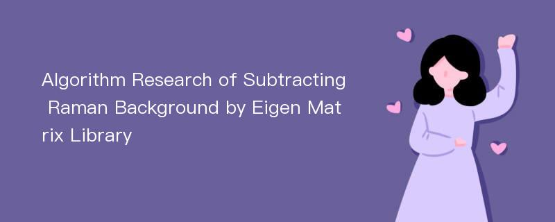 Algorithm Research of Subtracting Raman Background by Eigen Matrix Library