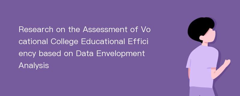 Research on the Assessment of Vocational College Educational Efficiency based on Data Envelopment Analysis