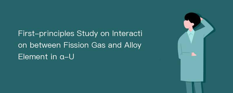 First-principles Study on Interaction between Fission Gas and Alloy Element in α-U