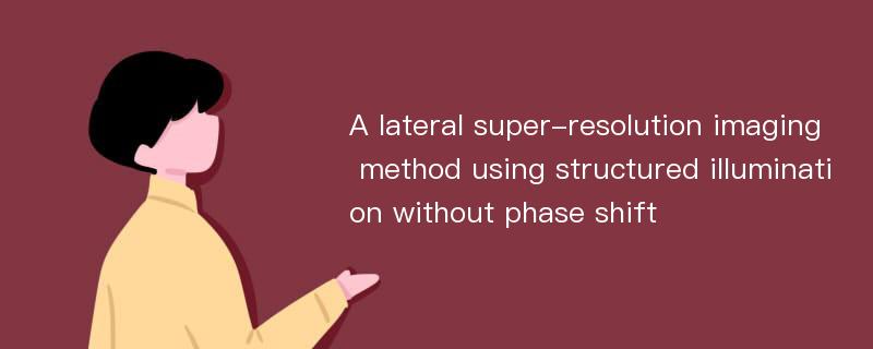 A lateral super-resolution imaging method using structured illumination without phase shift