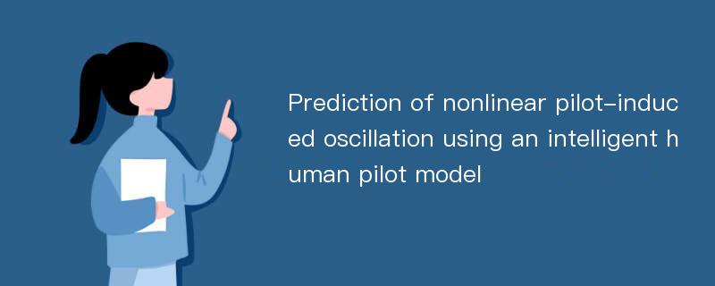 Prediction of nonlinear pilot-induced oscillation using an intelligent human pilot model