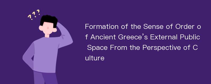 Formation of the Sense of Order of Ancient Greece’s External Public Space From the Perspective of Culture