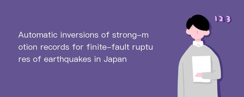 Automatic inversions of strong-motion records for finite-fault ruptures of earthquakes in Japan