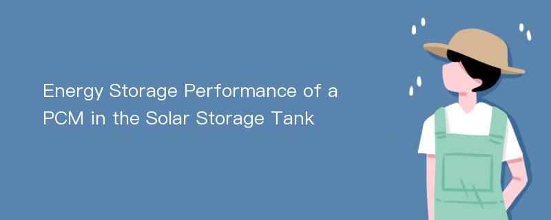 Energy Storage Performance of a PCM in the Solar Storage Tank