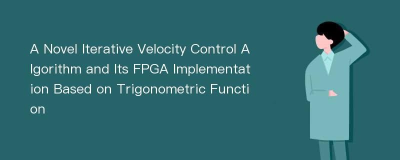 A Novel Iterative Velocity Control Algorithm and Its FPGA Implementation Based on Trigonometric Function