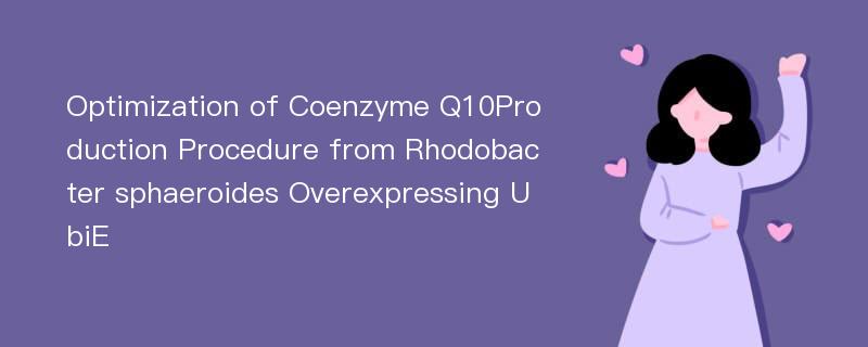 Optimization of Coenzyme Q10Production Procedure from Rhodobacter sphaeroides Overexpressing UbiE