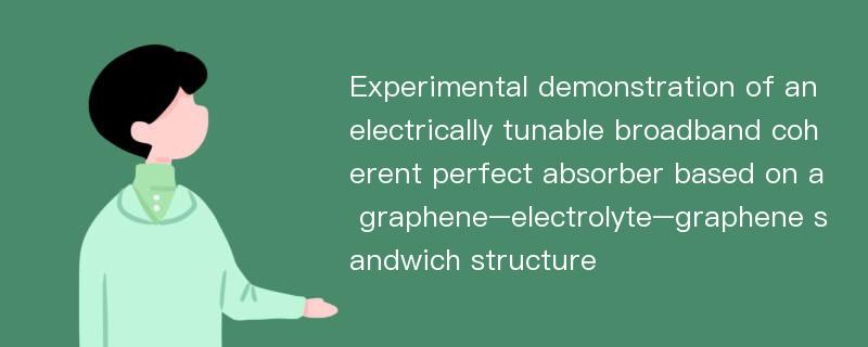 Experimental demonstration of an electrically tunable broadband coherent perfect absorber based on a graphene–electrolyte–graphene sandwich structure