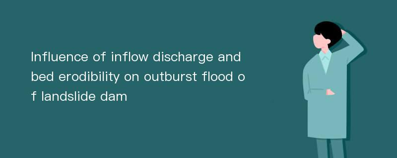 Influence of inflow discharge and bed erodibility on outburst flood of landslide dam