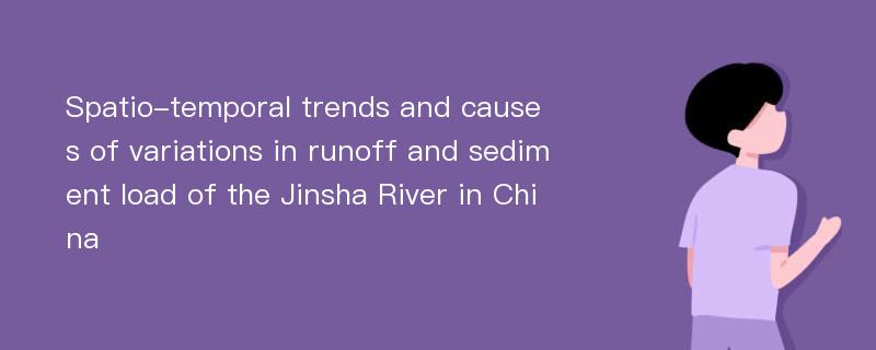 Spatio-temporal trends and causes of variations in runoff and sediment load of the Jinsha River in China