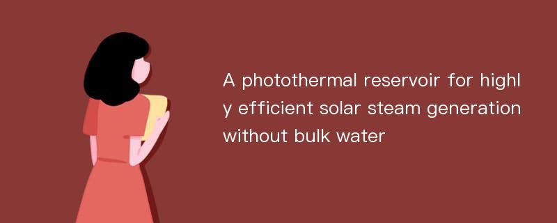 A photothermal reservoir for highly efficient solar steam generation without bulk water