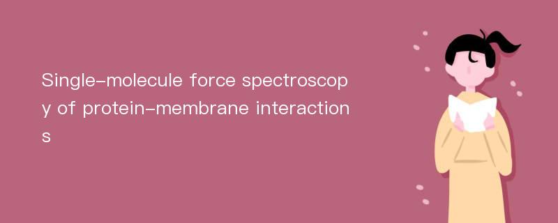 Single-molecule force spectroscopy of protein-membrane interactions