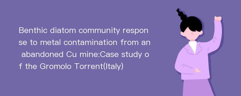 Benthic diatom community response to metal contamination from an abandoned Cu mine:Case study of the Gromolo Torrent(Italy)