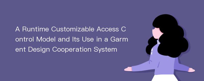 A Runtime Customizable Access Control Model and Its Use in a Garment Design Cooperation System