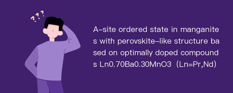 A-site ordered state in manganites with perovskite-like structure based on optimally doped compounds Ln0.70Ba0.30MnO3（Ln=Pr,Nd）