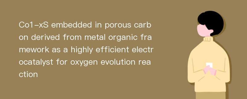 Co1-xS embedded in porous carbon derived from metal organic framework as a highly efficient electrocatalyst for oxygen evolution reaction