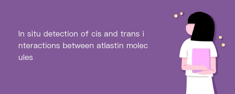 In situ detection of cis and trans interactions between atlastin molecules