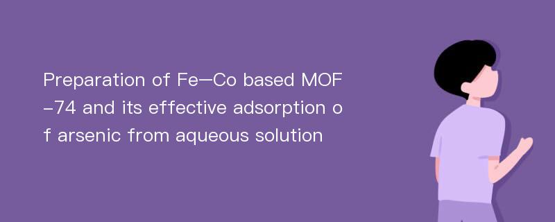 Preparation of Fe–Co based MOF-74 and its effective adsorption of arsenic from aqueous solution