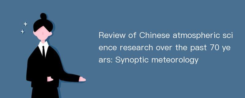 Review of Chinese atmospheric science research over the past 70 years: Synoptic meteorology